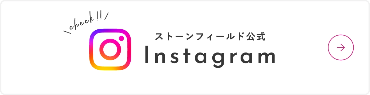 ストーンフィールド公式 Instagram